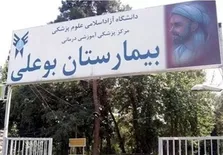 حال ناخوش بیمارستان‌های پایتخت/ سکوت وزارت بهداشت