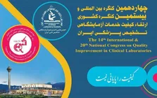 پرتودرمانی و سرطان تخمدان