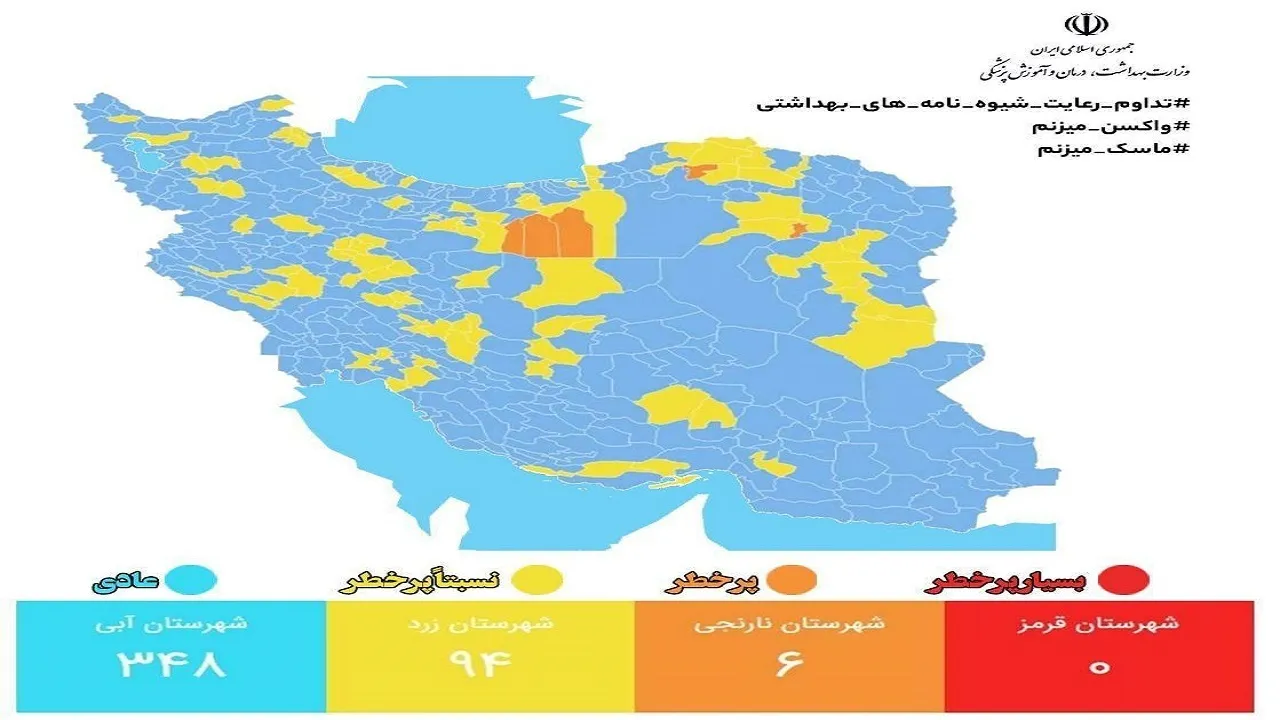 شهر قرمز کرونایی در ایران وجود ندارد