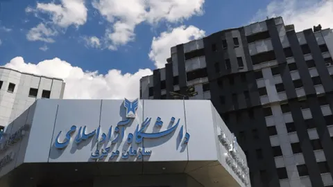 نتایج ذخیره دانشگاه آزاد امروز اعلام شد