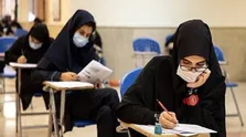 ۴ آزمون علوم پزشکی پنج شنبه برگزار می‌شوند