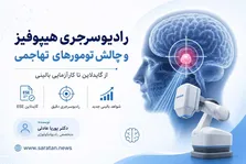 بیماری یک مادر بر جامعه اثرگذار است