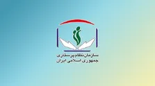 اعلام اسامی داوطلبین واجد شرایط شورایعالی سازمان نظام پرستاری