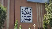 سقف پرداختی اعضای هیات علمی حذف شد