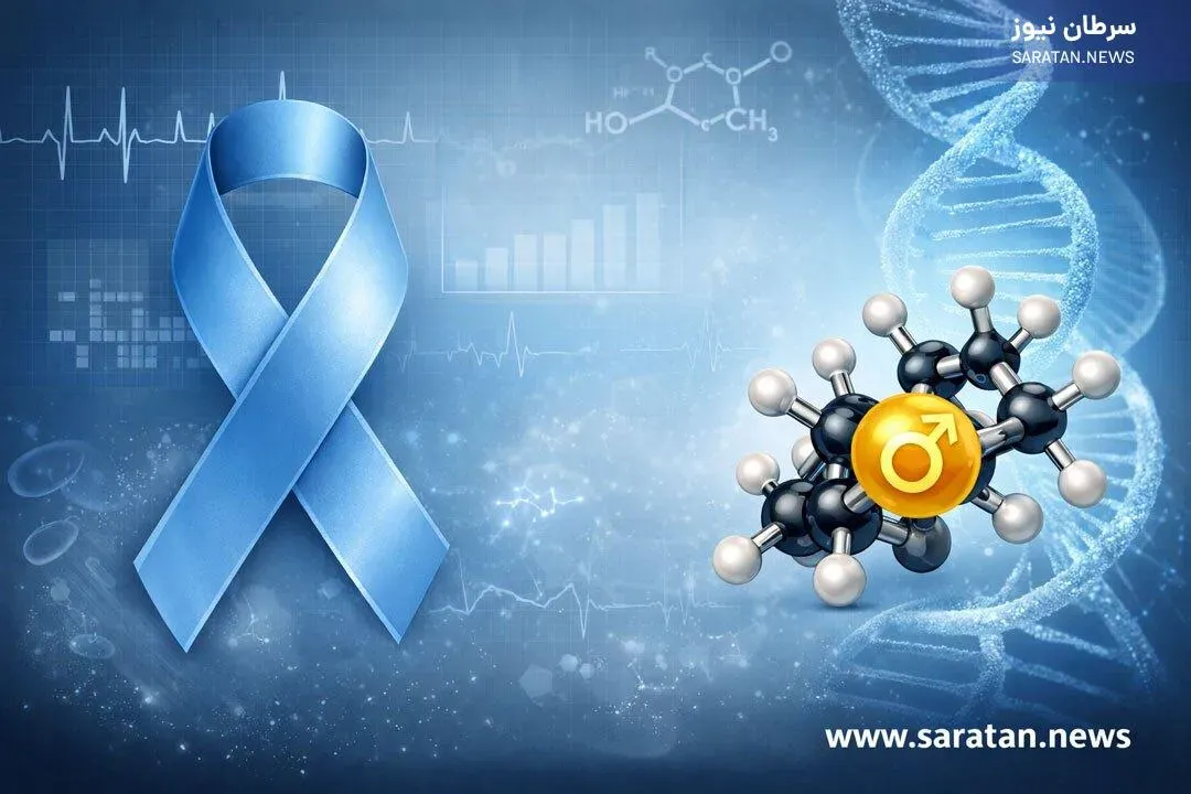 آخرین نسخه برای سرطان پروستات: نه یک داروی جدید، بلکه یک بیمار آگاه و توانمند