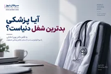 آلزایمر؛ فراتر از فراموشی