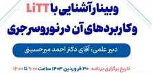 درمان سرطان با پزشکی شخصی سازی شده
