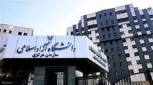 ثبت نام پذیرش بدون کنکور دانشگاه آزاد آغاز شد
