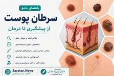 آسمان، سپر، سلامت؛ حفاظت از لایه ازون چگونه با پیشگیری از سرطان پیوند می‌خورد؟